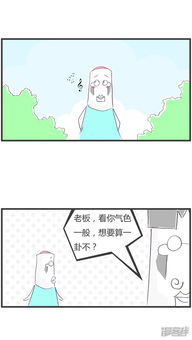 火锅家族第一季漫画 未来的生活 漫客栈 