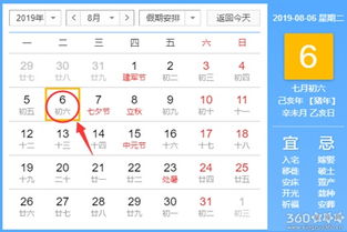 开光黄道吉日 2019年8月开光吉日查询 