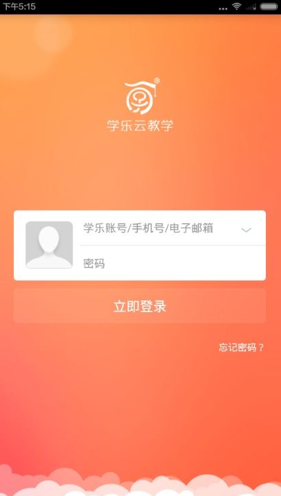 学乐云怎么登录(学乐云服务器登录不了)