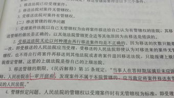 税务听证答辩材料范文-庭审中提出管辖权异议如何处理？