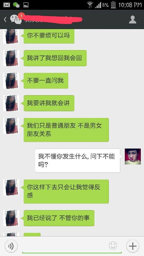 我喜欢的女生对我反感了...怎么办 