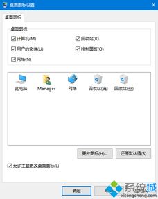 win10重装系统后我的电脑图标不见了