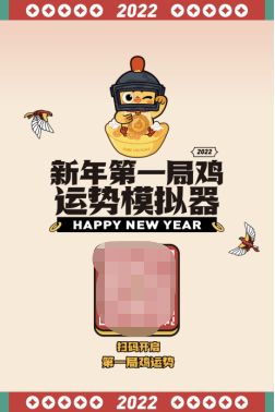 参与 和平精英 大吉大利新年俗,初一赢首胜虎年头彩