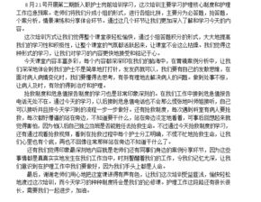 护理专业学生学习计划范文—中医科进修具体内容及目标？