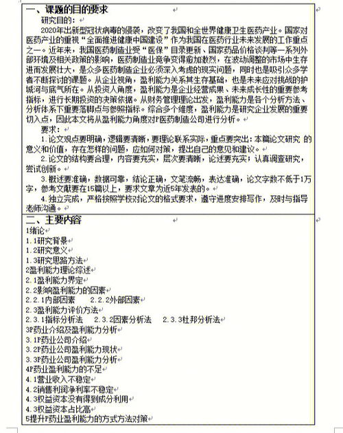 案例类论文范文格式,刑事案例分析怎么写？