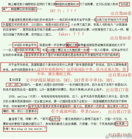 全盘偷梗 抄袭 电竞网剧 你微笑时很美 还未开播就遭电竞圈抵制