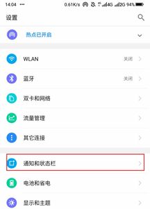 手机屏幕上显示多少k/s什么意思怎么关掉