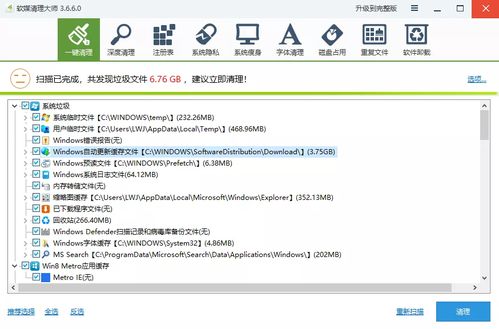 电脑垃圾清理神器,只有600多KB