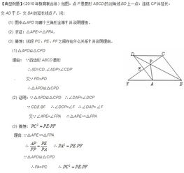 数学初三知识点图形的相似总结