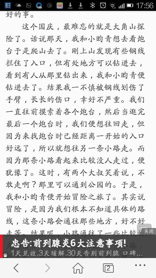 忘记曾经的自己作文800字