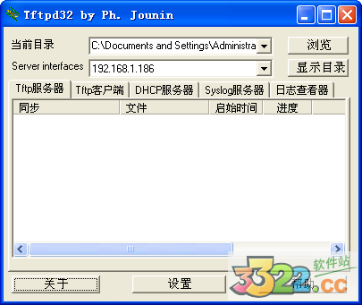 Tftpd32 V3.51 绿色中文版