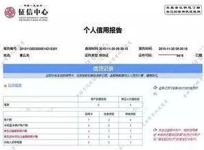 如何查征信记录 哪些记录会影响贷款审批 