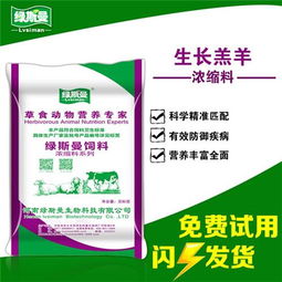 增肥肉羊饲料哪家效果好 肉羊饲料价格 增肥肉羊饲料哪家效果好 肉羊饲料型号规格 