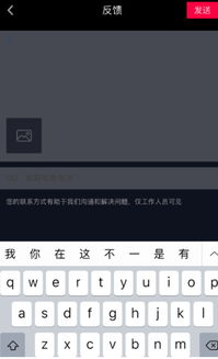 抖音短视频怎么使用反馈功能 使用反馈功能方法 