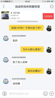 闲鱼上的鞋子原价是700的鞋子,便宜卖120多 ①其中是有些什么 ②为什 