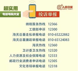 0715-3069933是哪儿的电话?