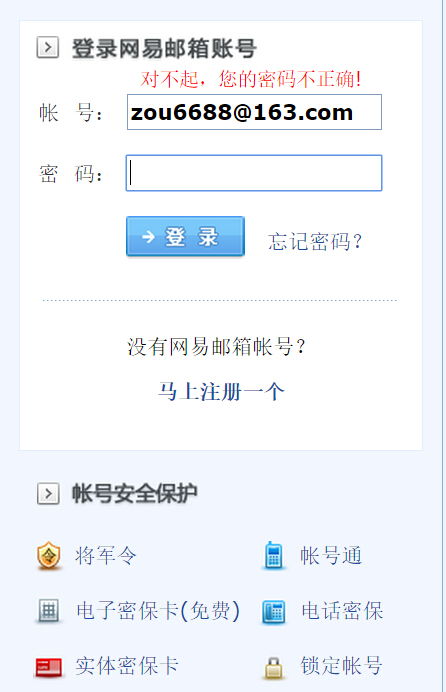 不会注册邮箱,请各位朋友帮忙 