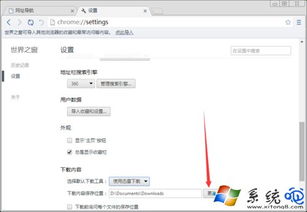 win10如何修改途径