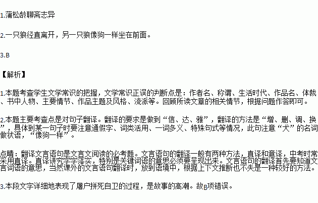 相仿的造句少字（颇似什么意思？）