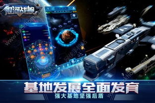 银河战舰九游版下载 银河战舰UC版下载 v2.0 嗨客手游站 