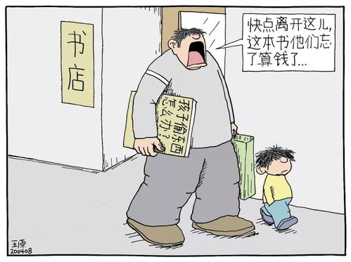 风水天师在都市漫画下拉式