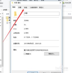 win10如何设置磁盘权限