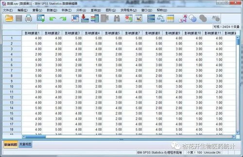 描述性统计问题！量表由2个维度组成 每个维度由四个项目(组成)，用SPSS怎样计算每个维度的均值和标准。