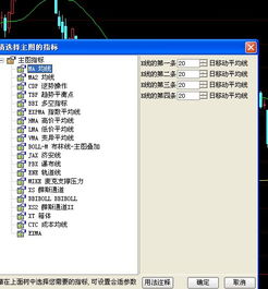 怎样在齐鲁证券通达信上加5条均线，系统默认是4条线均线