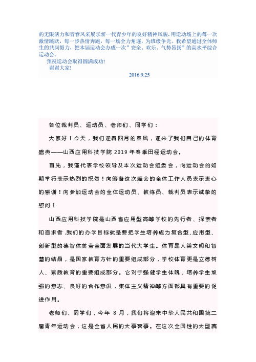 是否履职发言材料范文（竞聘护士长述职报告怎么写？）