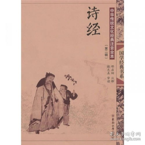诗经关于中华传统文化的诗句