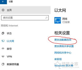 win10如何不拔网线断网