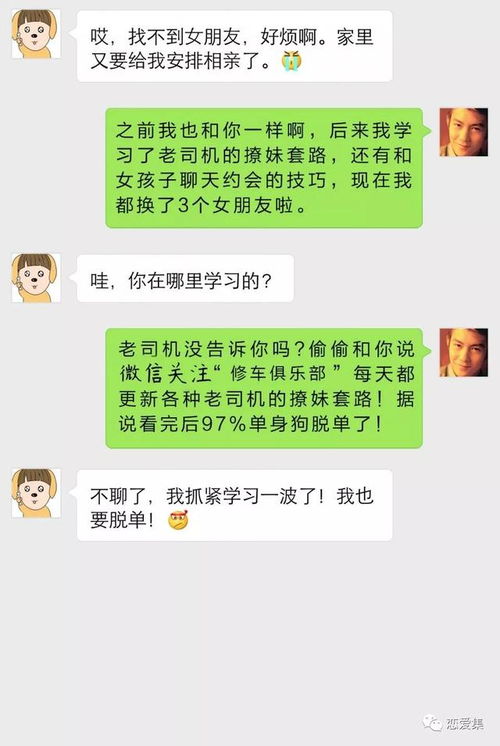 用闺蜜微信给男友发 我想你了 原本想开个玩笑,结果伤心了