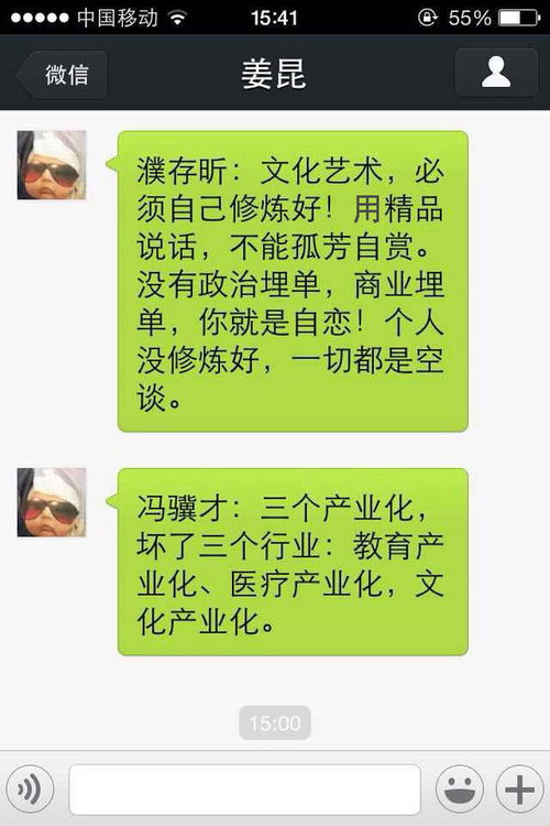 冯骥才痛批 三个产业化,坏了三个行业