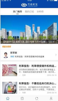 下载了一个“兴业研究APP”，怎么可以看到VIP研报？