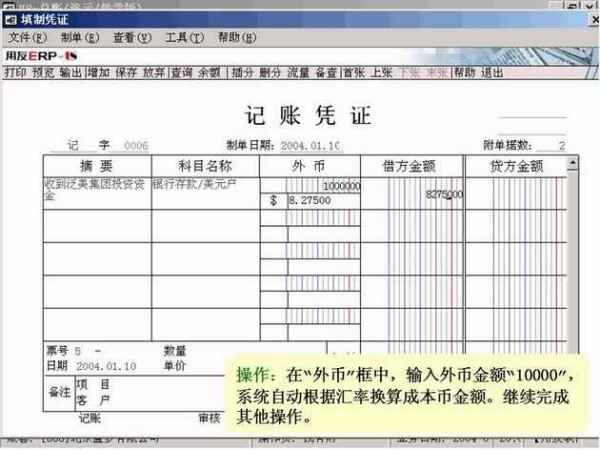 采购材料收到普通发票材料验收入库如何填制凭证