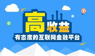 融投贷怎么样啊，比银行收益高的多吗？