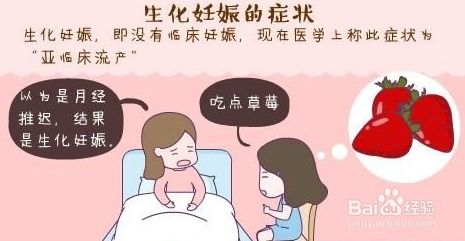 生化妊娠后 真的可以马上怀孕吗 