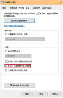 win10系统显示125不清楚