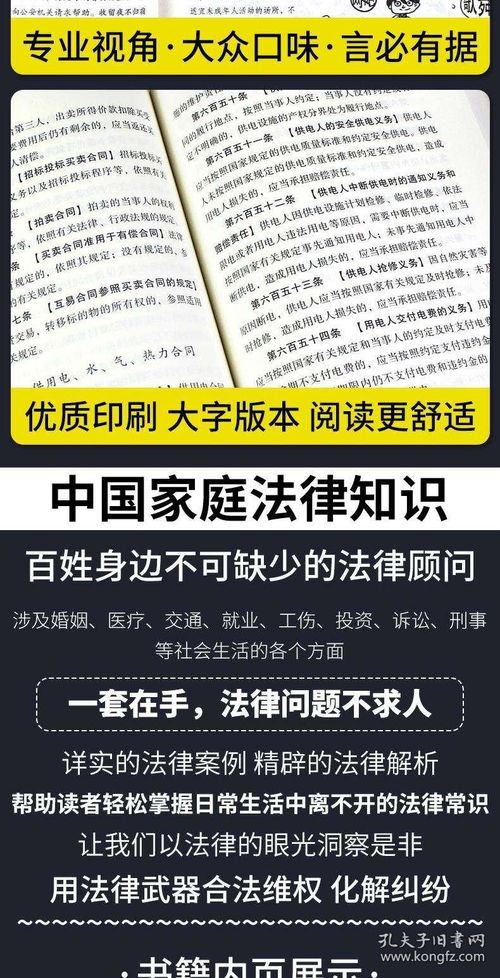 法律常识一本全 中华人民共和国民法典2020年版正版最新版 全套2021年实施法律基础知识书籍民法法律入门解读理解与适用实用版