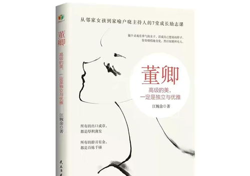 女性保持优雅的名言-优雅的女人不能生气名言？