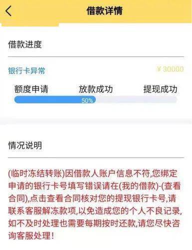 收到这种信息,千万别信 佛山人看清楚了