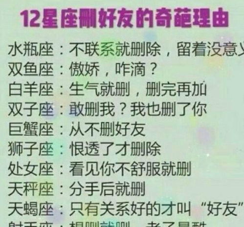 十二星座的恋爱优势,天秤座不愧是好管家,射手妥妥的校花