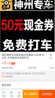 除了能用3.5元吃到一顿外卖,淘宝上还有哪些奇怪的商品