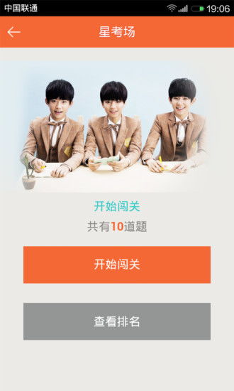 四叶草TFboys app下载 四叶草TFboys下载v1.5 安卓版 