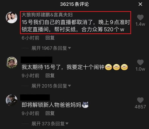 殷世航订婚预热花招不断,邀请女网红拍谴责套路璐视频,演一场200元