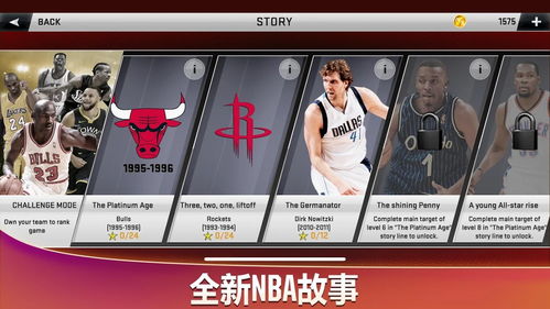 手机篮板怎么弄好看的 nba2k20故事模式怎么抢篮板