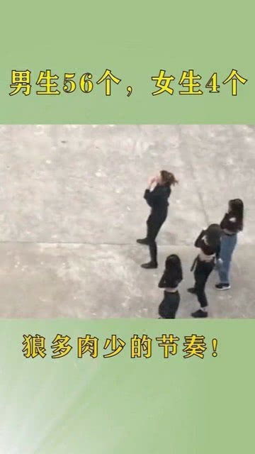 可怕的是毕业大家都成双成对的,这四个女生还单身呢 