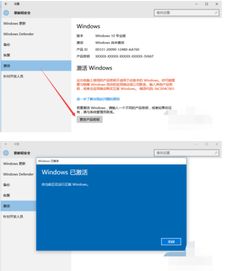 如何将win10激活取消