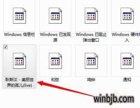 win10设置w7开机声音怎么关闭