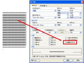 WPS2013中如何显示和隐藏已完成文档中的隐藏部分 